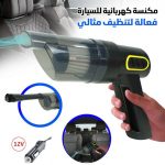 Aspirateur a main pour Voiture 12V Wet & Dry Auto Dustbuster